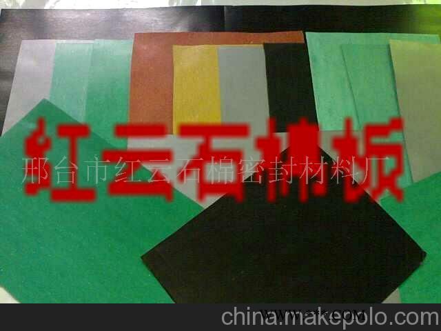 耐油石棉橡膠板(圖)-石棉橡膠板