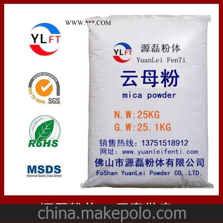 廠家供應(yīng) 高白度滑石粉化妝品級2000目 源磊粉體熱銷滑石粉