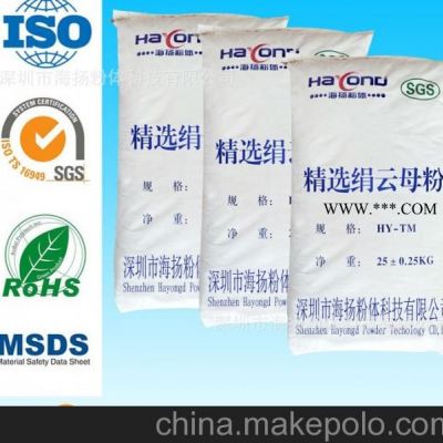 500目云母粉海揚粉體,片狀結(jié)構(gòu)好,純度好,性價比高