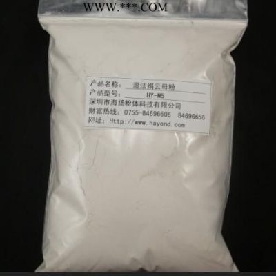 4000目云母粉海揚(yáng)粉體品牌公司,片狀結(jié)構(gòu)好,純度高,性價(jià)比高