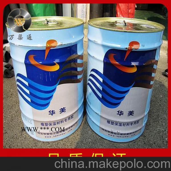 供應(yīng) 華美橡塑膠水 pvc專(zhuān)用膠價(jià)格 橡塑膠水成分 膠水配方