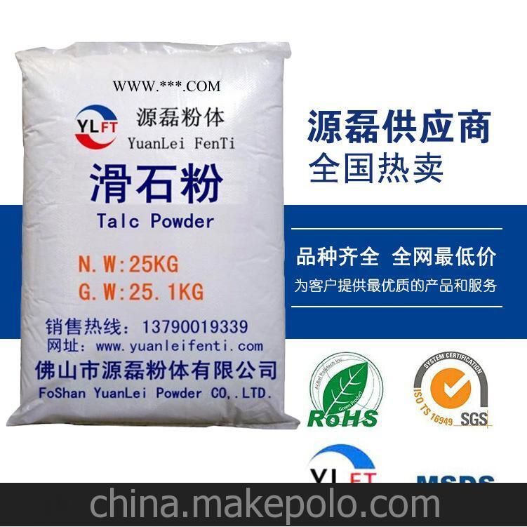 廠家熱銷 油漆油墨級5000目超白滑石粉