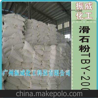 活性滑石粉TBY-200、TBY-250