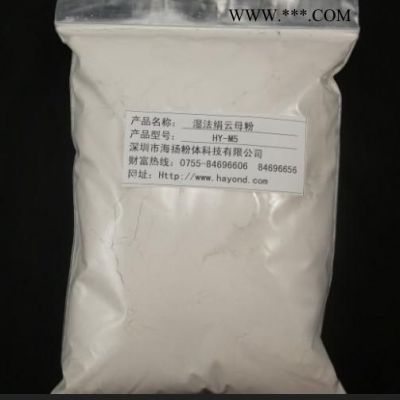 5000目白云母粉性價比高，粒徑好，白度高，海揚粉體專家告訴您