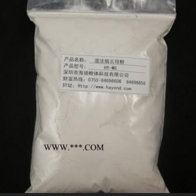 400目珠光云母粉海揚(yáng)粉,片狀結(jié)構(gòu)好,純度高,性價(jià)比高