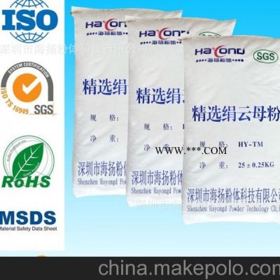 20目云母粉海揚粉體品牌企業(yè),片狀結構好,純度高,性價比高
