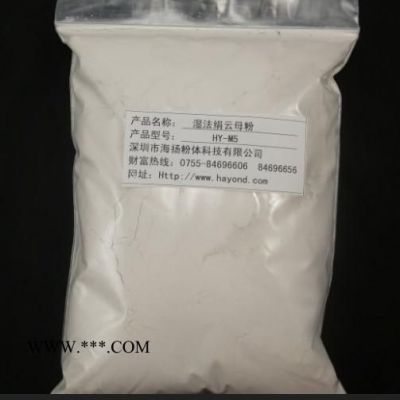 300目云母粉海揚粉體品牌企業(yè),片狀結(jié)構(gòu)好,性價比高
