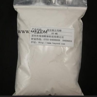 300目云母粉海揚粉體品牌企業(yè),片狀結(jié)構(gòu)好,純度高,性價比更高
