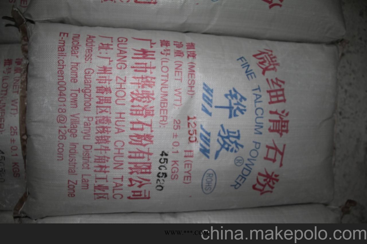 供應化工級滑石粉