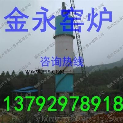 石灰窯廠家_安慶石灰窯_金永窯爐