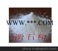 供應(yīng)滑石粉