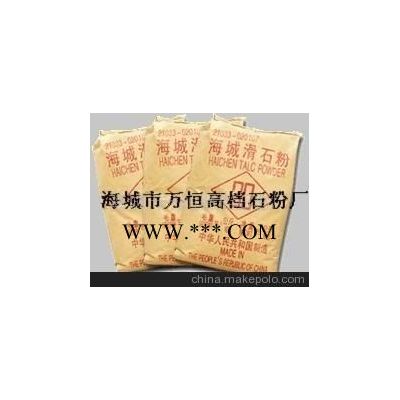供應(yīng)油漆級[海城萬恒高檔石粉廠]