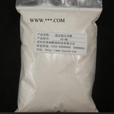 1000目珠光云母粉的用途,云母粉專家告訴您,中國主要品牌