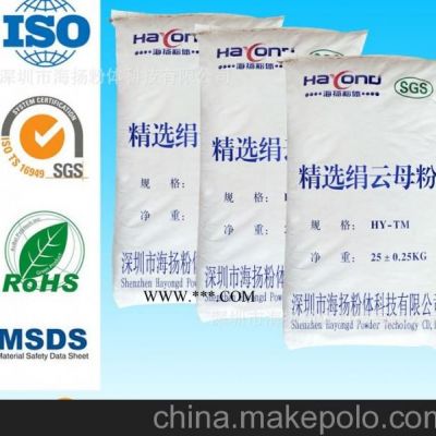 2000目絹云母粉性價比高，粒徑好，深圳海揚粉體專家告訴您