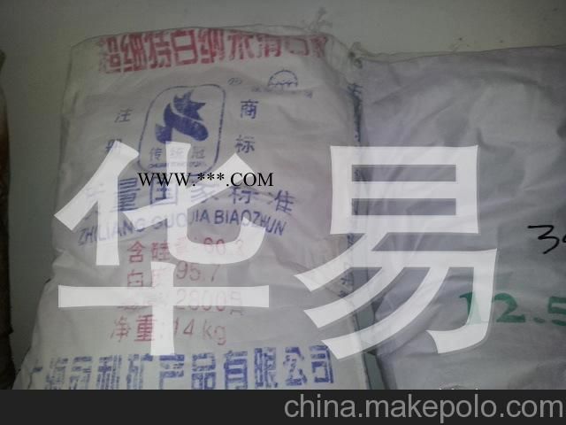 超細特白納米滑石粉2800目（納米滑石粉）