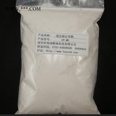 800目珠光云母粉海揚(yáng)粉,片狀結(jié)構(gòu)好,純度高,性價(jià)比高