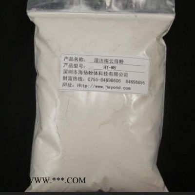 6000目云母粉海揚粉體企業(yè),片狀結構好,純度高,性價比高