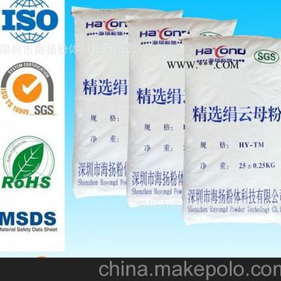 5000目云母粉海揚粉體公司,片狀結構好,純度高,性價比高
