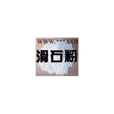 供應(yīng)杭州滑石粉、湖州滑石粉、紹興滑石粉