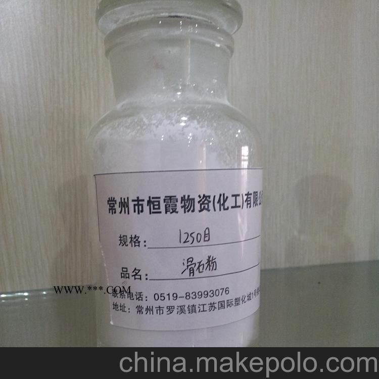 供應(yīng)400-3500目微細(xì)滑石粉