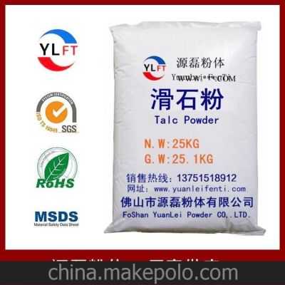 生產(chǎn)銷(xiāo)售 透明煅燒水性滑石粉325目 源磊粉體
