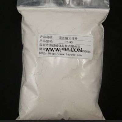 600目云母粉海揚粉,片狀結(jié)構(gòu)好,純度好,性價比高
