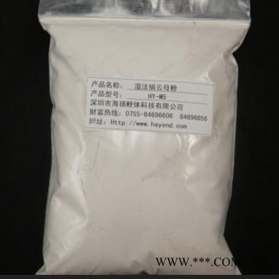 200目云母粉海揚(yáng)粉公司,片狀結(jié)構(gòu)好,純度好,性價(jià)比高