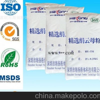 4000目云母粉海揚粉體公司,片狀結構好,純度高,性價比高