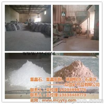 金鷹礦產(chǎn) 油田用重晶石粉加工