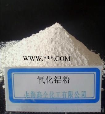 高全化工系列氧化鋁