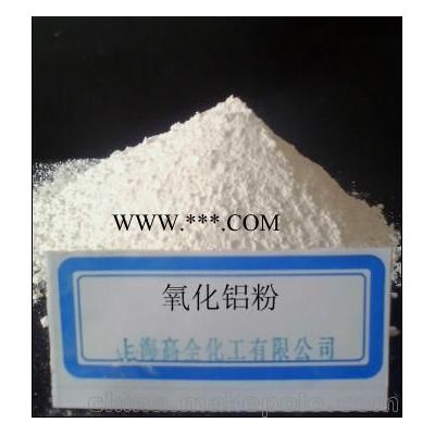 高全化工系列氧化鋁