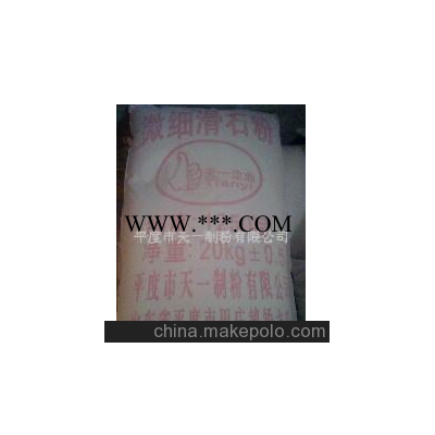 廠家供應(yīng)滑石粉