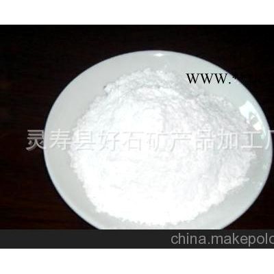 供應(yīng)醫(yī)藥滑石粉/食品滑石粉/飼料滑石粉/化工滑石粉