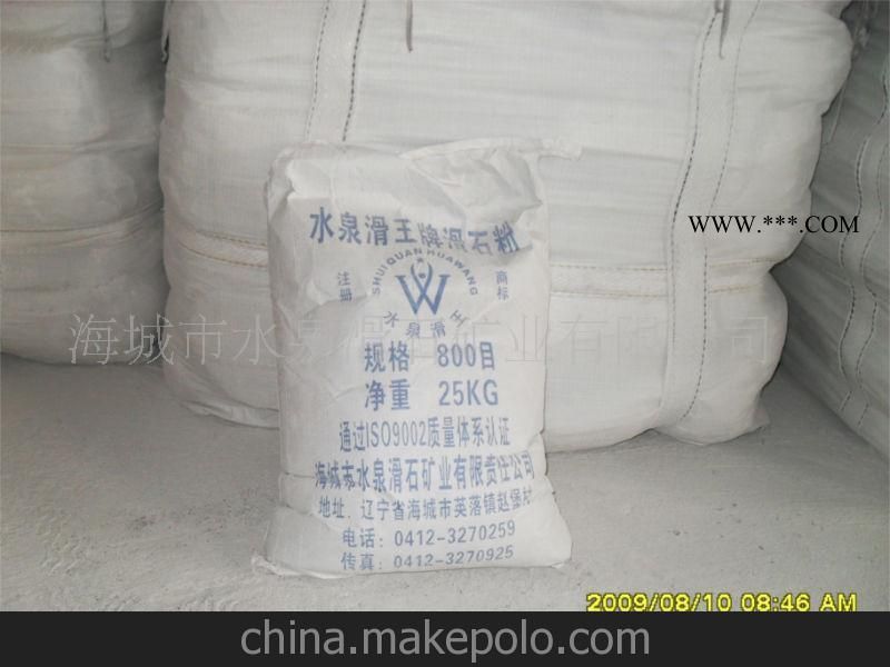供應滑石．滑石粉,食品滑石粉
