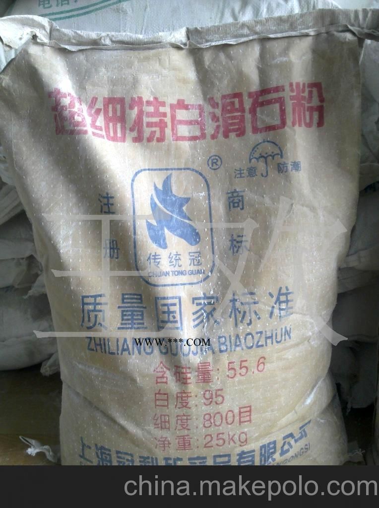 超細特白滑石粉（滑石粉）