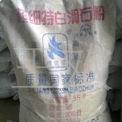 超細特白滑石粉（滑石粉）