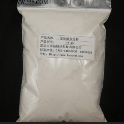2000目云母粉海揚(yáng)粉體品牌公司,片狀結(jié)構(gòu)好,純度高,性價(jià)比高