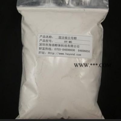 1250目云母粉海揚(yáng)粉體公司,片狀結(jié)構(gòu)好,純度好,性價(jià)比高