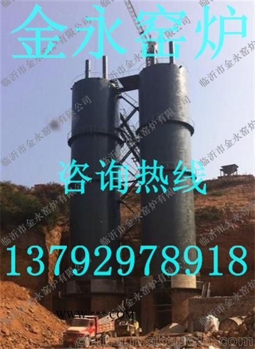 臨滄石灰窯、金永窯爐(圖)、環(huán)保石灰窯建設(shè)