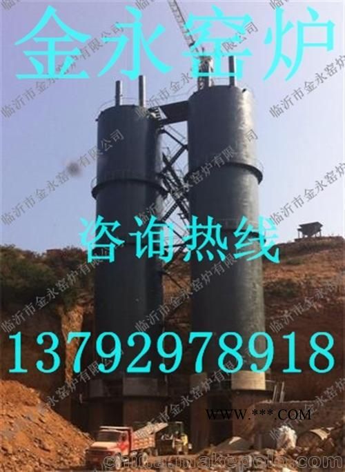 金永窯爐(在線咨詢)_淮北石灰窯_環(huán)保石灰窯投資