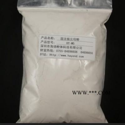 80目絹云母粉性價比高，粒徑好，深圳海揚粉體專家告訴您