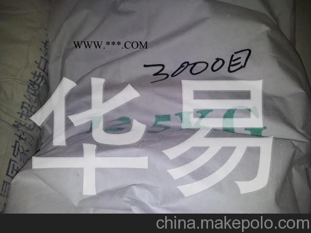 3000目超細特白納米滑石粉（微細滑石粉.滑石粉）