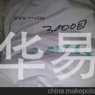 3000目超細特白納米滑石粉（微細滑石粉.滑石粉）