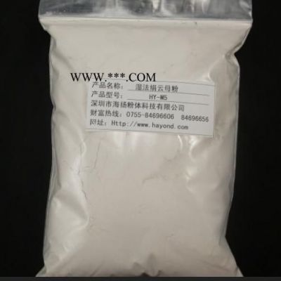125目云母粉海揚粉體品牌企業(yè),片狀結(jié)構(gòu)好,性價比高