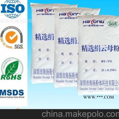80目云母粉海揚粉體品牌企業(yè),片狀結(jié)構(gòu)好,性價比高
