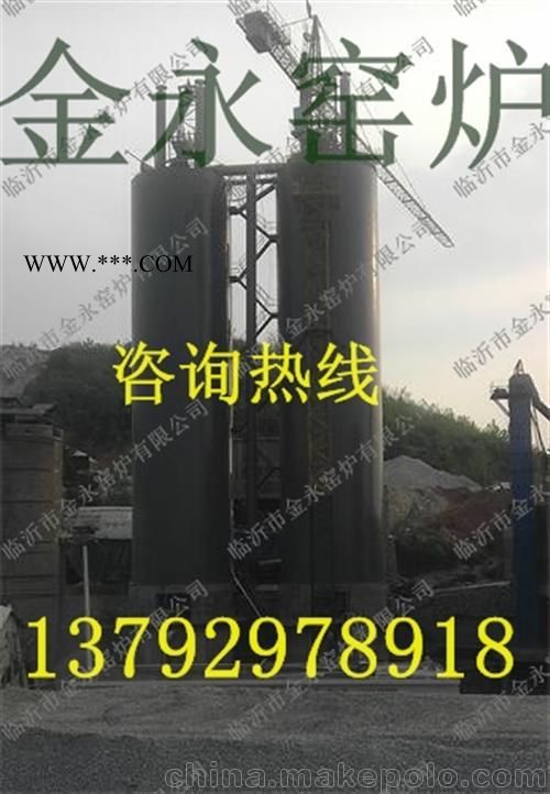 石灰窯設(shè)備維修,南寧石灰窯,金永窯爐(在線咨詢)