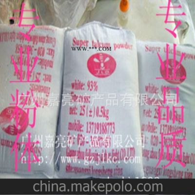 廠家直銷325目滑石粉