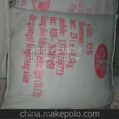 400目滑石粉(特價(jià)）