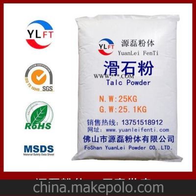 批量供應(yīng) 化妝品級改性超細滑石粉 源磊粉體