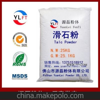 廠家直銷 多種醫(yī)藥級滑石粉400目 源磊粉體